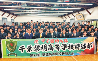 生徒館集合写真