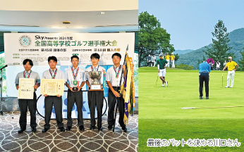 ゴルフ部全国優勝+ウイニングパット